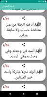 أدعية للميّت スクリーンショット 2