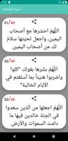 أدعية للميّت スクリーンショット 3