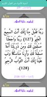 أدعية من القرآن والسنة スクリーンショット 1