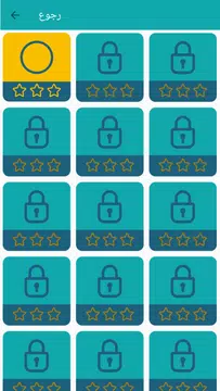 Screenshot 2 for لعبة اسئلة واجوبة ثقافية عامة