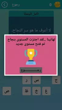 Screenshot 6 for لعبة اسئلة واجوبة ثقافية عامة