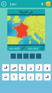 Screenshot 8 for لعبة اسئلة واجوبة ثقافية عامة