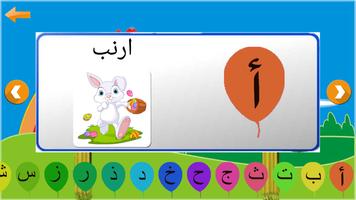 برنامه‌نما تعليم الحروف العربية والاشكال عکس از صفحه