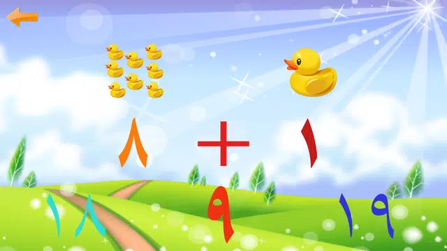 Screenshot 5 for تعليم الارقام العربية للاطفال