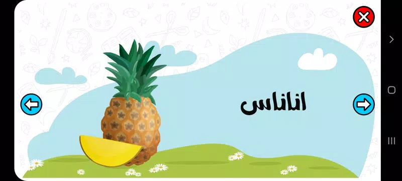 Screenshot 3 for تعليم الحروف العربية للاطفال