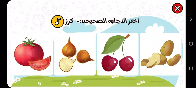 Screenshot 8 for تعليم الحروف العربية للاطفال