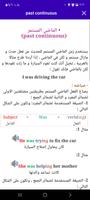 تعليم اللغة الانجليزية بدون نت screenshot 2