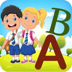 تعليم اللغة الانجليزية للاطفال アプリダウンロード