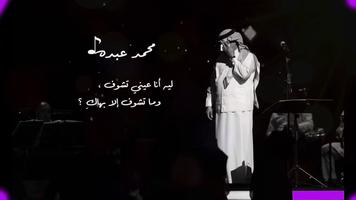 محمد عبدوه بدون نت 2019 جديد روعة Plakat