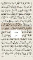 مصحف الحرمين screenshot 1