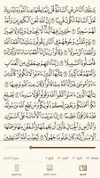 مصحف الحرمين screenshot 2