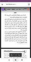 السراج في بيان غريب القرآن Affiche