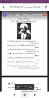 كتاب مقتل الامام الحسين اسکرین شاٹ 1