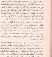كتاب جفر الامام علي Affiche