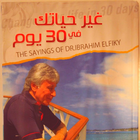 كتاب غير حياتك فى 30 يوما أيقونة