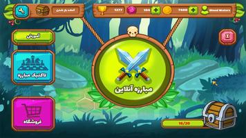جنگ تاکتیکی : رقابت آنلاین Screenshot 3