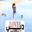 Dubai Song - Mohammed Al-Salem APK