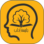 التشريح بالعربية icono
