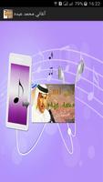 أغاني - محمد عبده mp3 Affiche