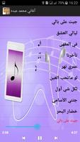 أغاني - محمد عبده mp3 capture d'écran 1