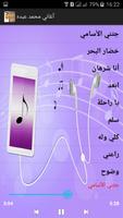 برنامه‌نما أغاني - محمد عبده mp3 عکس از صفحه