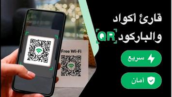XQRCode - Scanner barcode Pro ảnh chụp màn hình 1