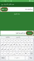 عدم تكرار الاحرف والارقام برو ảnh chụp màn hình 3