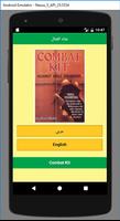 عتاد القتال ( ضد النصارى) الملصق