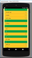 عتاد القتال ( ضد النصارى) تصوير الشاشة 1
