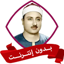 ابتهالات محمد الطوخي بدون نت APK