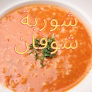 شوربة شوفان APK