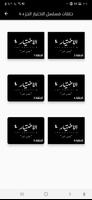 الاختيار 4 poster