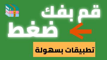 فك الضغط gönderen