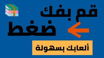فك الضغط Ekran Görüntüsü 2