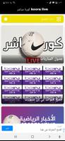 كورة مباشر Koora live Affiche