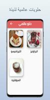 برنامه‌نما وصفات حلويات عکس از صفحه