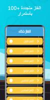 الغاز ذكاء الملصق