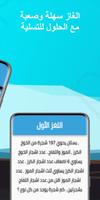 الغاز ذكاء تصوير الشاشة 1