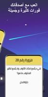 فوازير رمضان Affiche