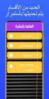 وصفات طبيعية لجمالك - دليل العناية بالبشرة تصوير الشاشة 3