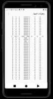 3G 4G 5G Setting Network Cells capture d'écran 1