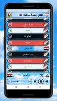 اغاني وطنية عراقية screenshot 2