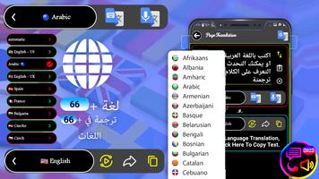 Convierta texto a voz de voz s captura de pantalla 4