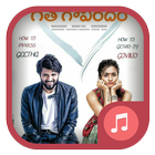 Geetha Govindam - Yenti Yenti icono