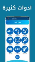 Text changer tool الملصق