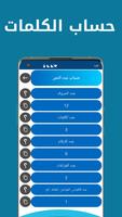 Text changer tool تصوير الشاشة 1