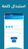 Text changer tool تصوير الشاشة 2