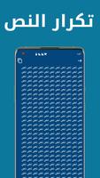 Text changer tool تصوير الشاشة 3