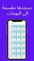استعادة الصور والفيديوهات تصوير الشاشة 2