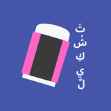 Delete formation иконка